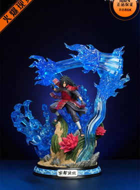 【李小西弟弟】ThreeArtisan TA 火影忍者 宇智波斑 正版手办