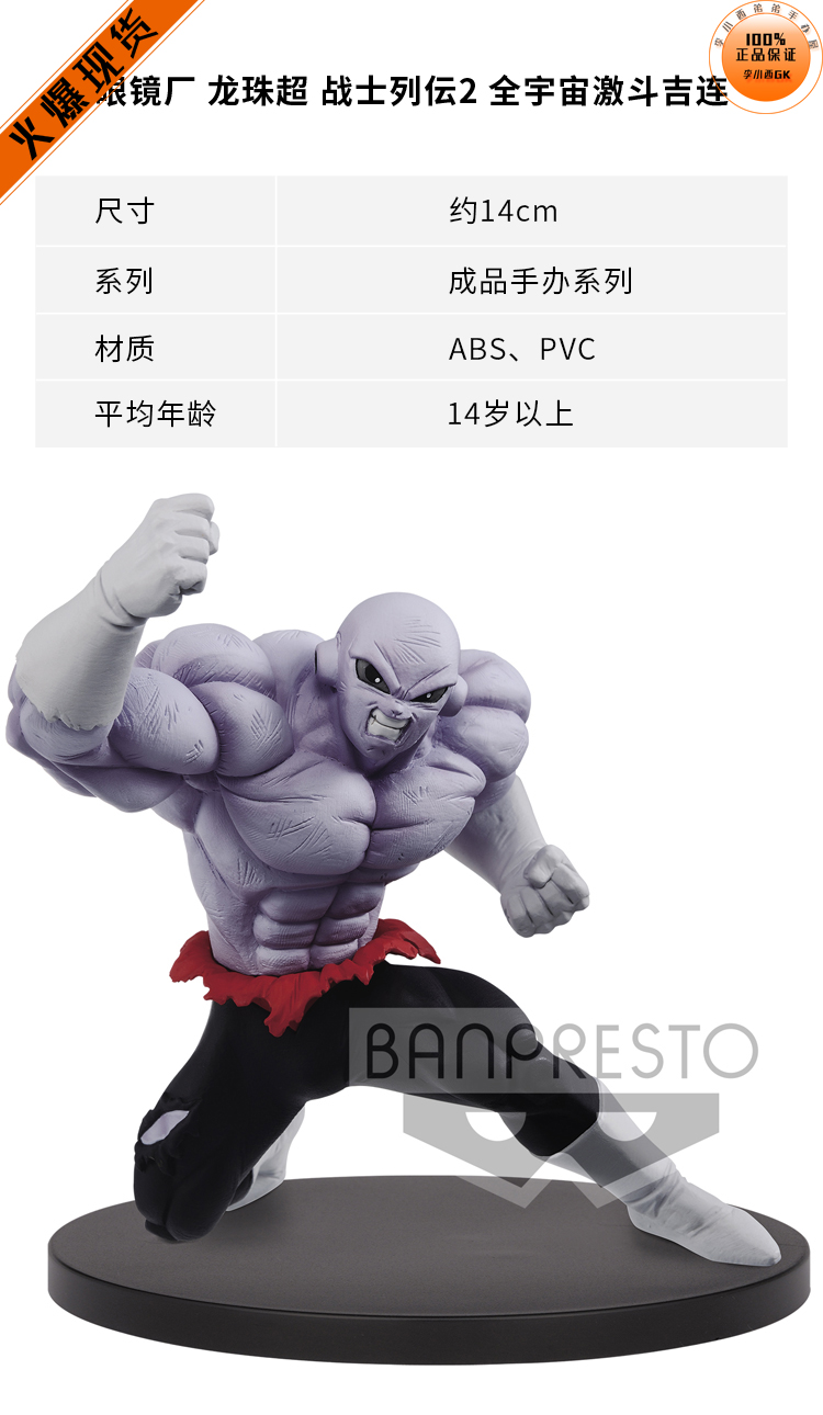 眼镜厂宇宙第一的激斗吉连