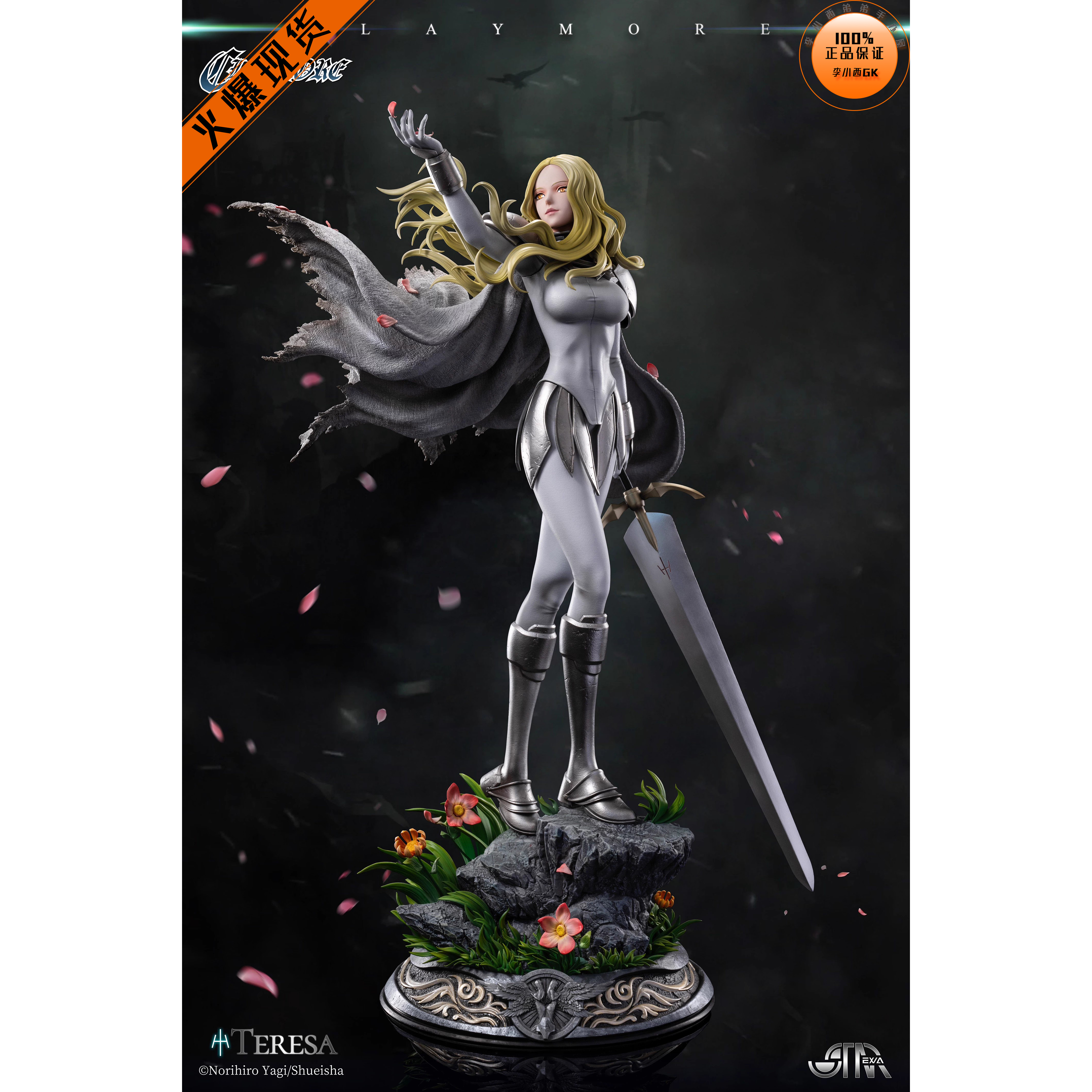 【李小西弟弟】星星社 STAREXVA 大剑 正版授权 迪妮莎 手办