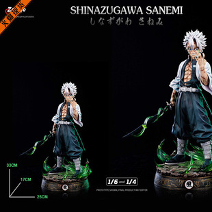 【李小西弟弟】现货 Zayico 风柱 不死川实弥 手办GK