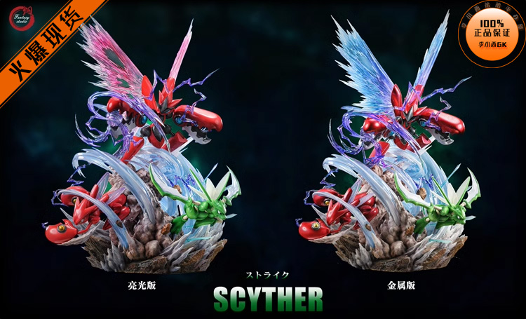 【李小西弟弟】幻想屋飞天螳螂