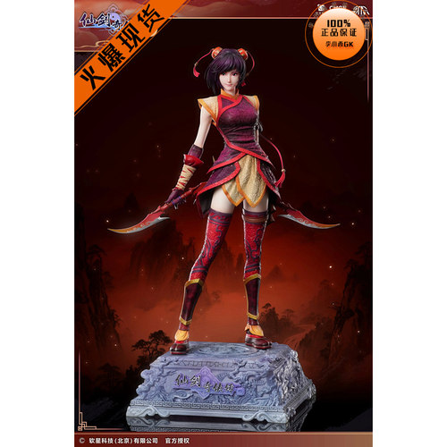 【李小西弟弟】STAREXVA 星星社 韩菱纱 1/4比例 正版雕像