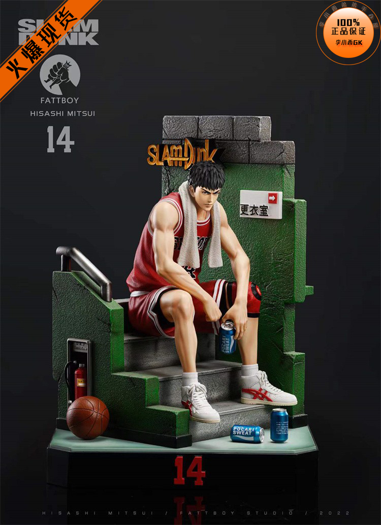 【李小西弟弟】玩胖三井寿