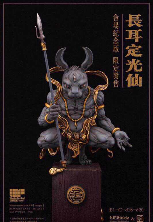 【李小西弟弟】mp 明子 十二生肖 神兽 长耳光仙兔 黑金版 兔仙