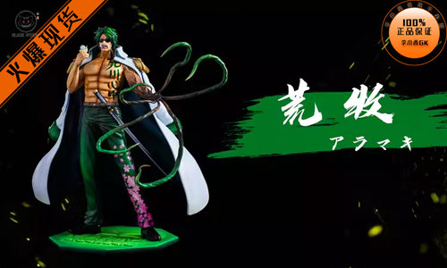 Black小黑海军大将绿牛荒牧