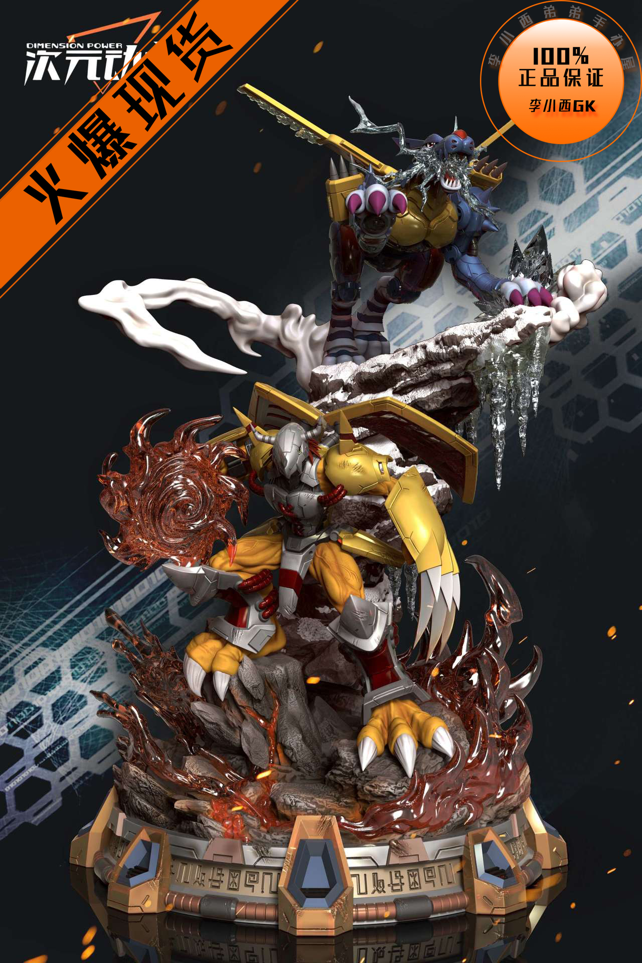 【李小西弟弟】现货 次元动力 战斗暴龙兽 钢铁加鲁鲁 限量手办GK