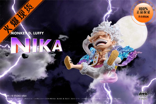 【李小西弟弟】YZ 人人果实幻兽种第四弹 初登场尼卡路飞 手办GK