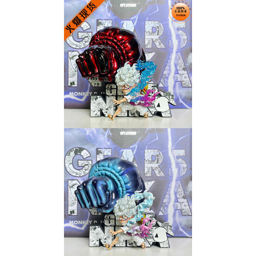 【李小西弟弟】YZ 鬼岛决战系列 尼卡系列 五档猿神枪 尼卡路飞