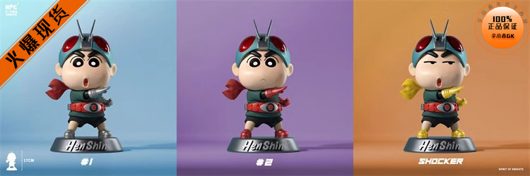 NPC卡面来打假面新一号