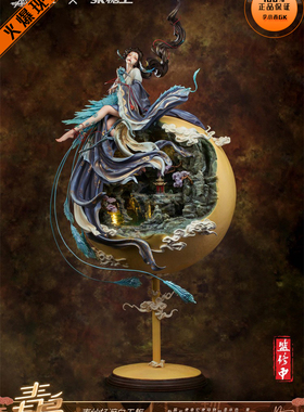 【李小西弟弟】现货 否极 Amerfort糖王周毅 国风醉美人青鸟 PIJI