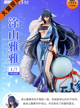 壹漫狐妖小红娘涂山雅雅