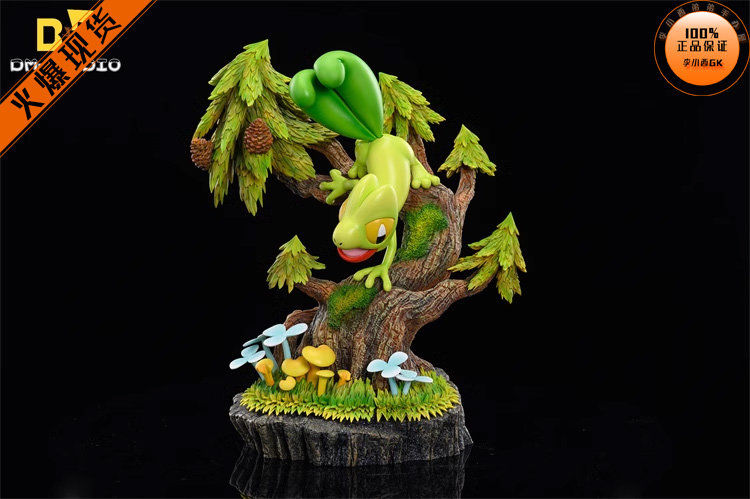 DM丰缘御三家拼接系列03木守宫