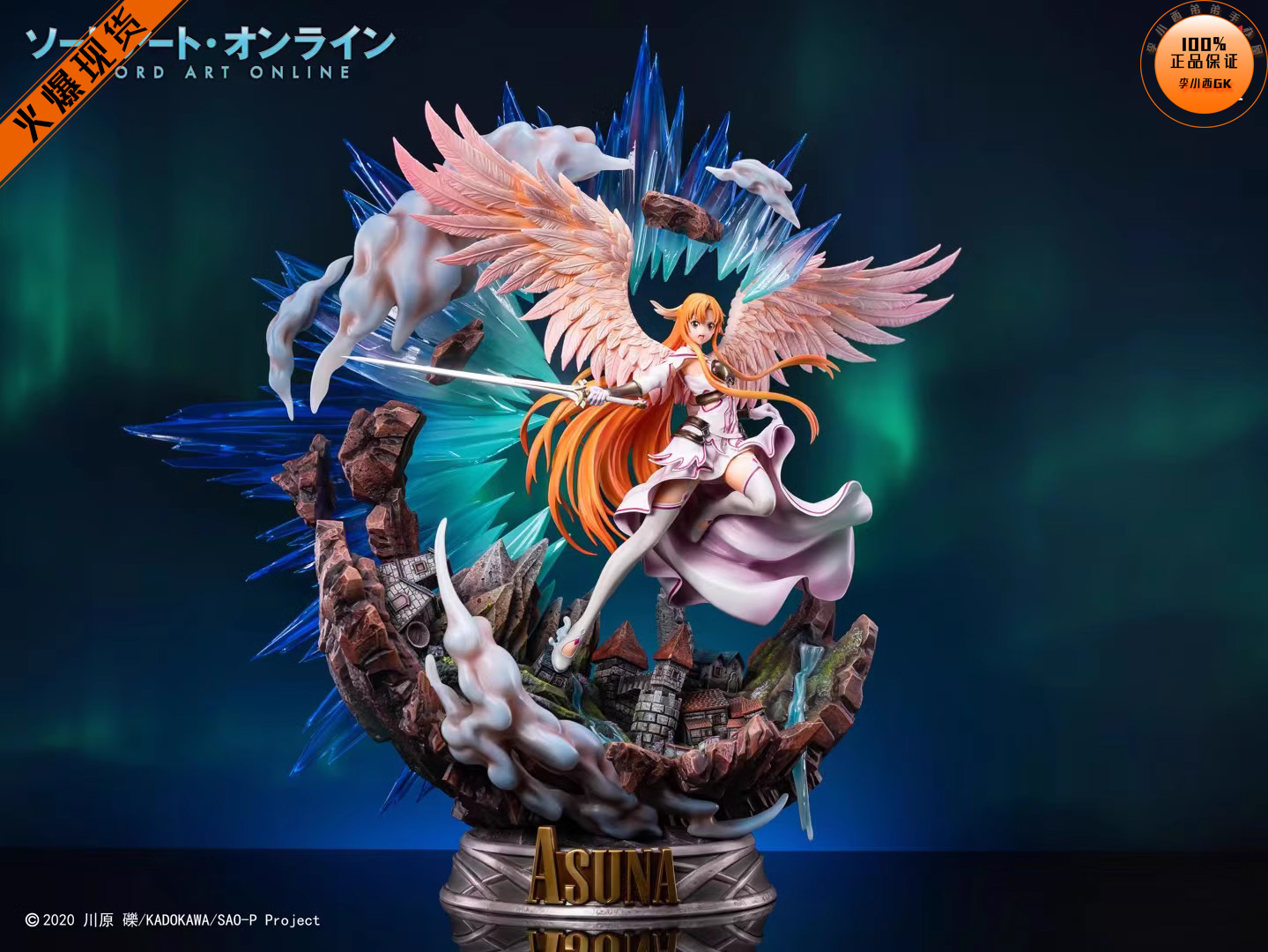 【李小西弟弟】集美殿堂 刀剑神域 亚丝娜 正版手办