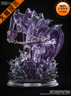 【李小西弟弟】TSUME 宇智波佐助 hqs+ 限量手办GK