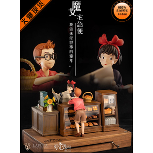 【李小西弟弟】LAPUTA 魔女宅急便 八音盒 限量手办GK