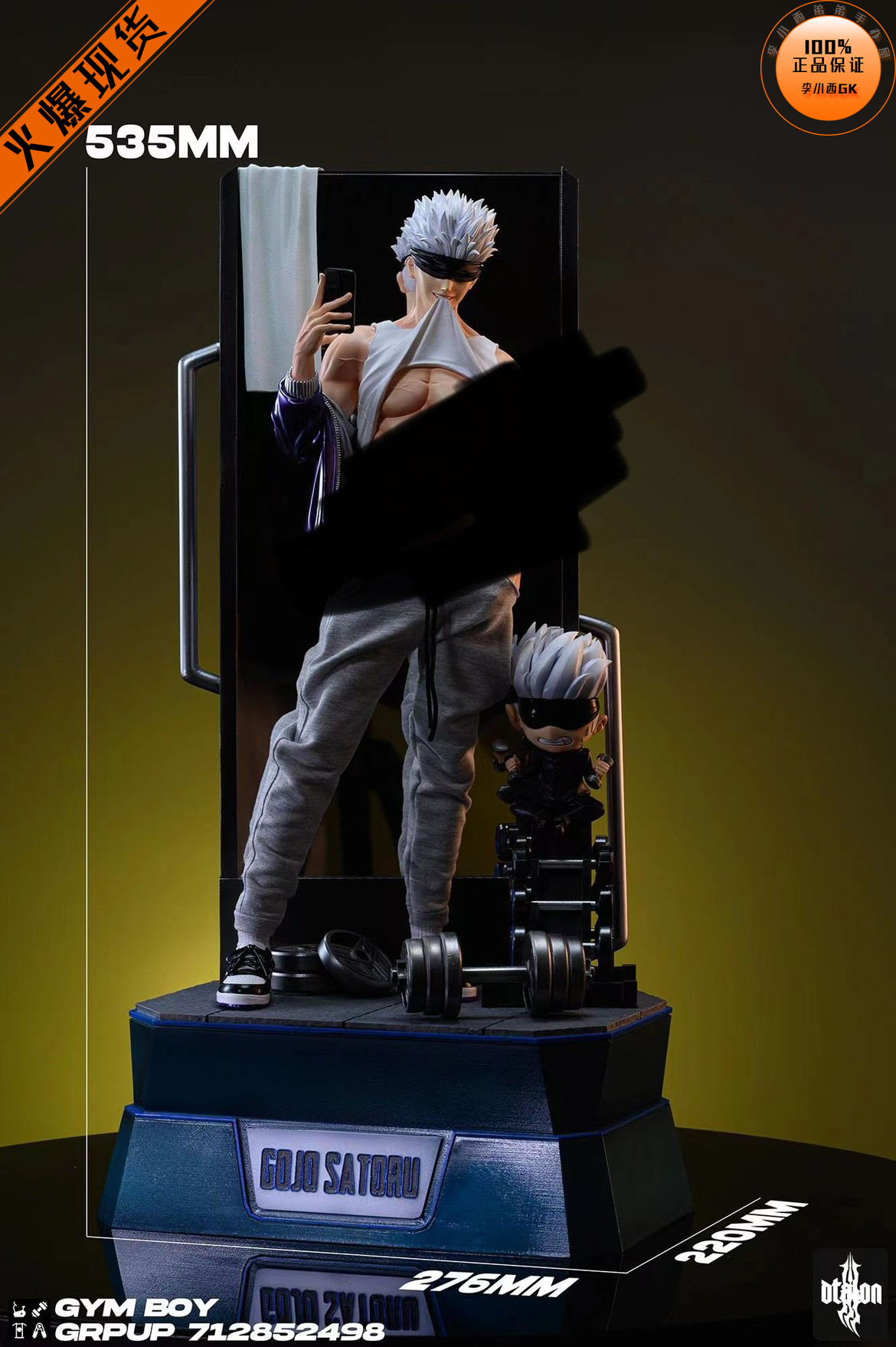 Dtalonboy系列五老师五条悟