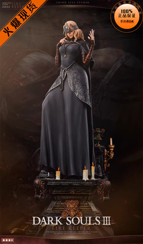 ThirdEyeFire防火女TE