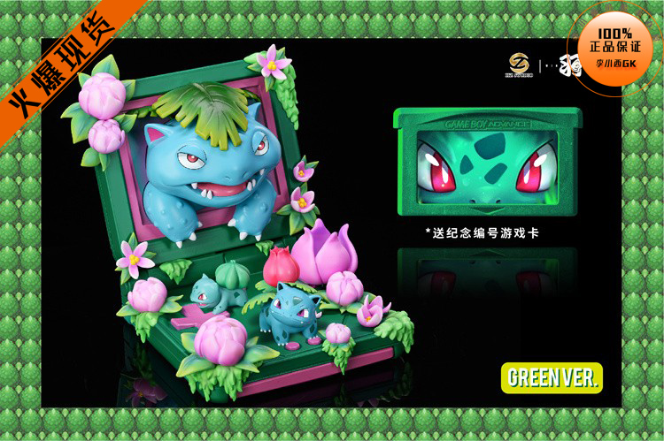 羽HZ御三家掌机系列妙蛙家族