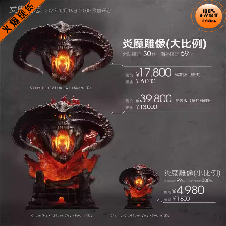 【李小西弟弟】现货 QUEEN QS指环王 炎魔 雕像手办