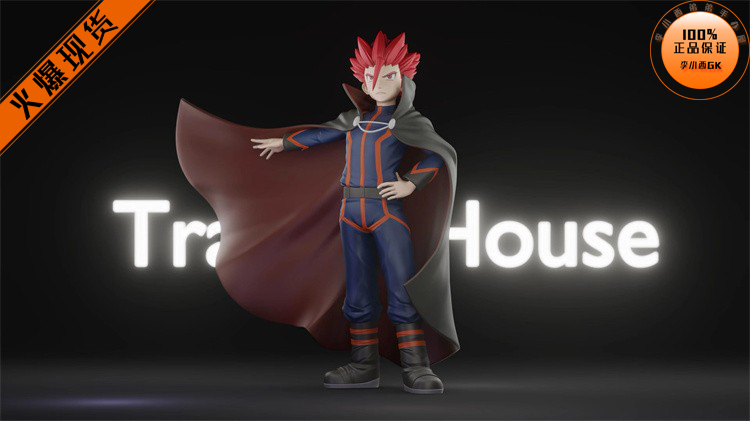 FATrainerHouse比例世界渡