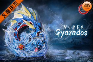 【李小西弟弟】Fantasy幻想屋 第二弹 鲤鱼王 暴鲤龙 mega 手办GK