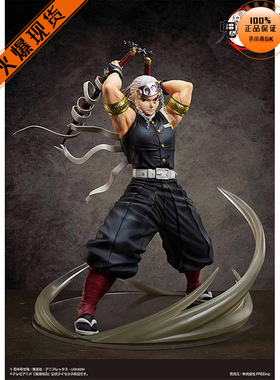 【李小西弟弟】现货 FREEing 鬼灭之刃 宇髄 宇髓天元 音柱 手办