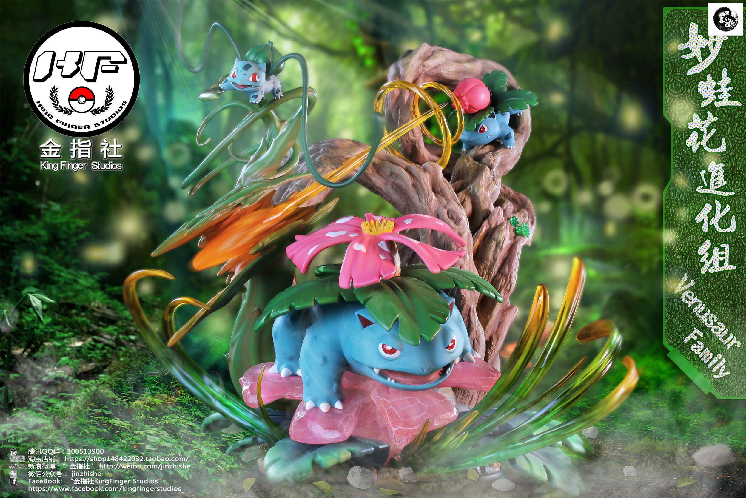 李小西弟弟金指社妙蛙花进化组