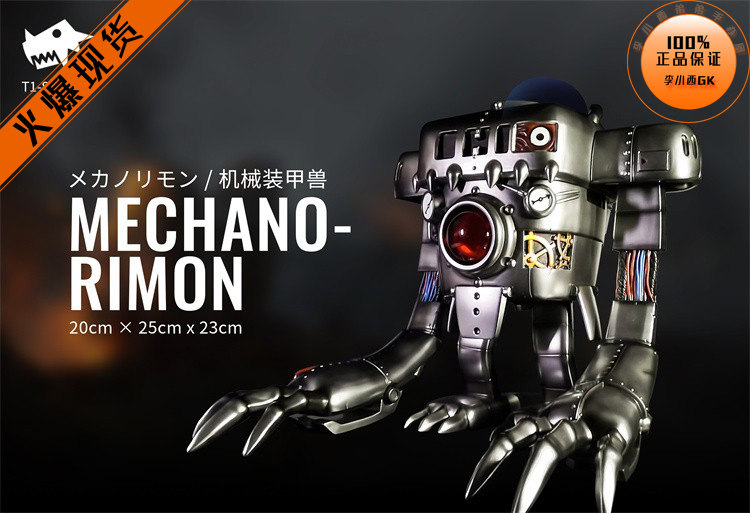 【李小西弟弟】t1 钢铁军团第二弹 机械装甲兽 限量手办gk