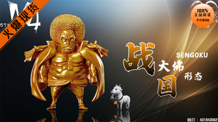 【李小西弟弟】现货 M4 海军元帅 战国大佛形态 限量手办GK