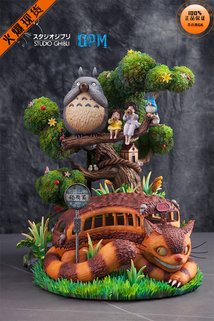 OPM宫崎骏动画系列龙猫