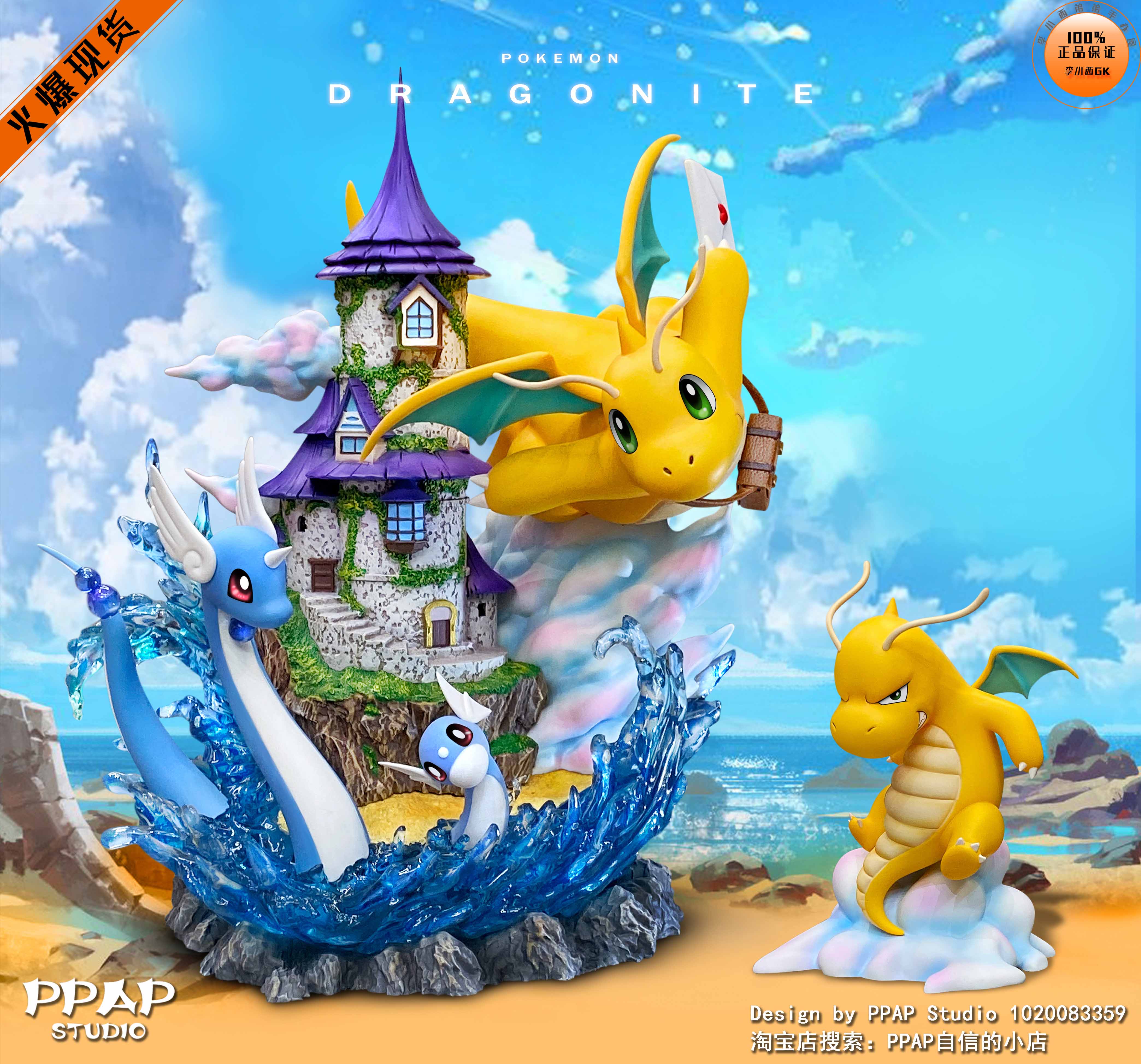 PPAP宝可梦快龙迷你小肥龙