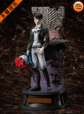 【李小西弟弟】FNEX 进击的巨人 利威尔 Birthday 正版PVC手办