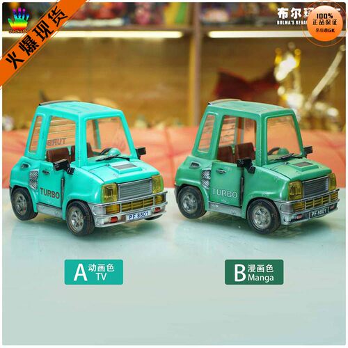 【李小西弟弟】现货 JacksDo DBZ JK 布尔玛汽车 限量手办GK