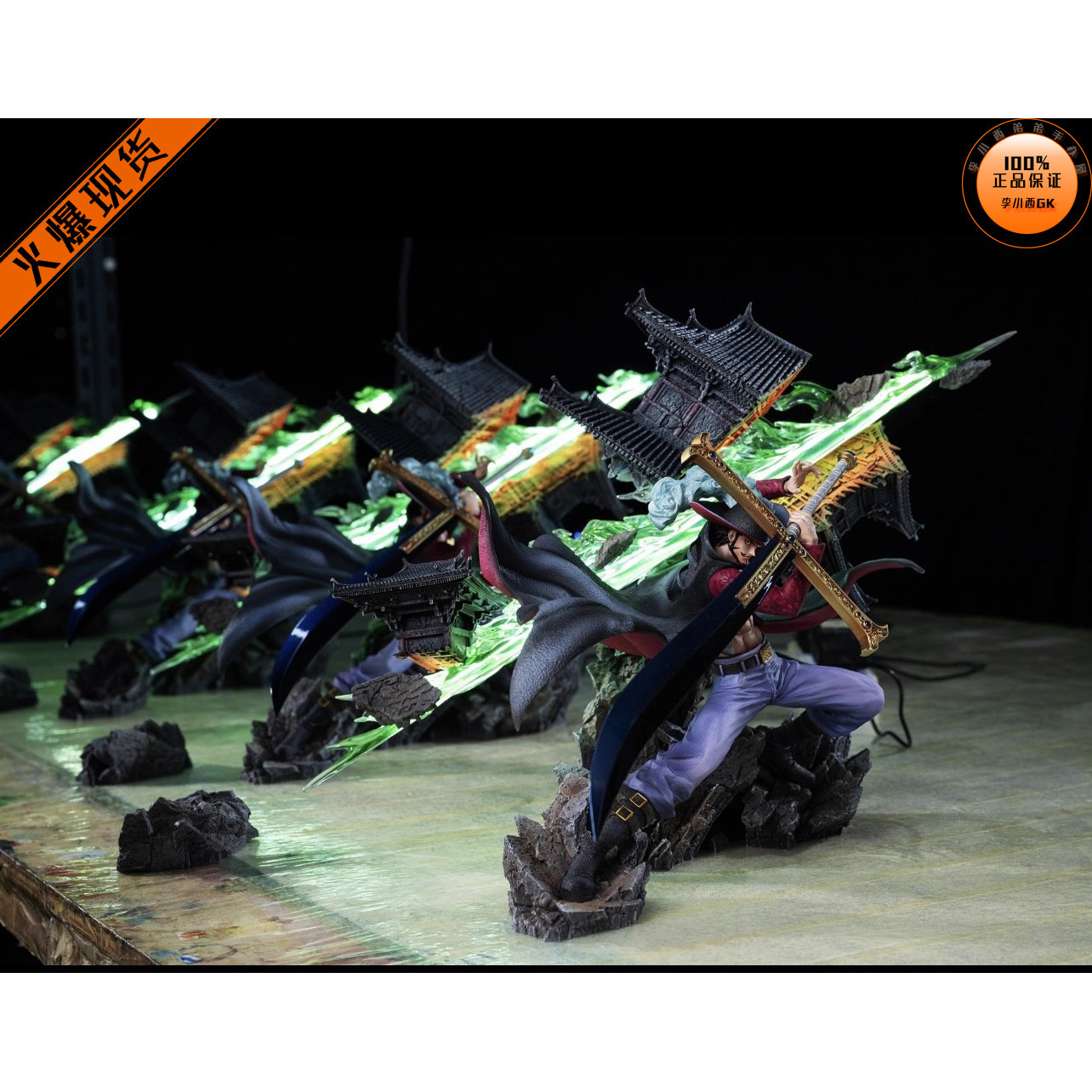 【李小西弟弟】现货 Rain 王下七武海系列 “鹰眼”米霍克 手办GK