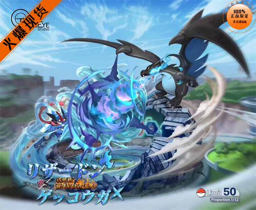 【李小西弟弟】Third eye 第三只眼 对战x喷vs甲贺忍蛙 TE 手办GK