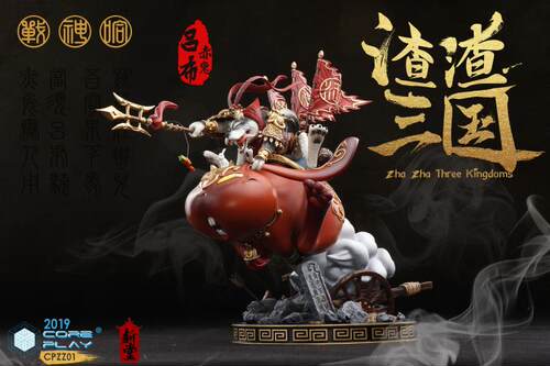 【李小西弟弟】现货 COREPLAY 核玩 渣渣三国 战神 吕布 赤兔马