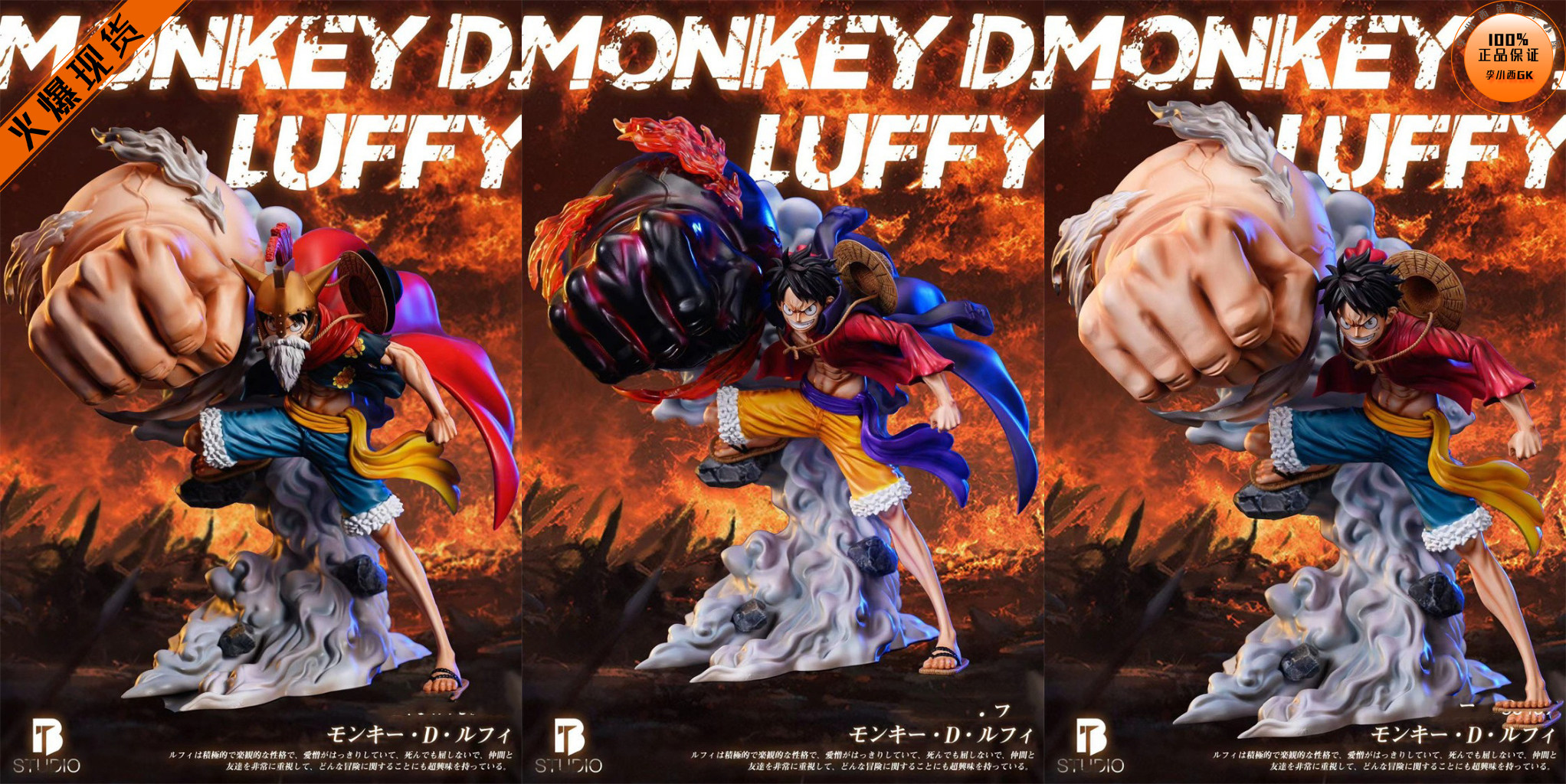 【李小西弟弟】bt popmax补全 三档大拳头 路飞 手办gk