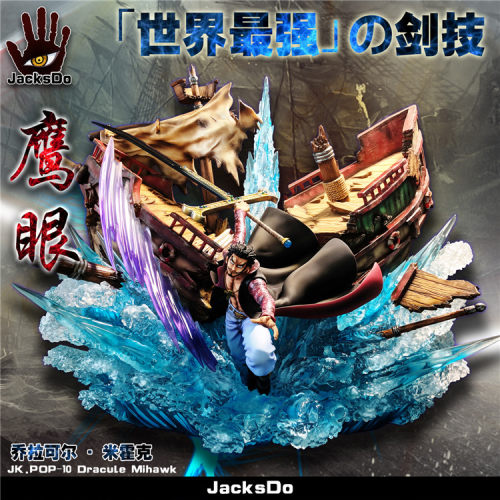 【李小西弟弟】现货 JK jacksdo 鹰眼 海贼王 VIP版 限量手办GK