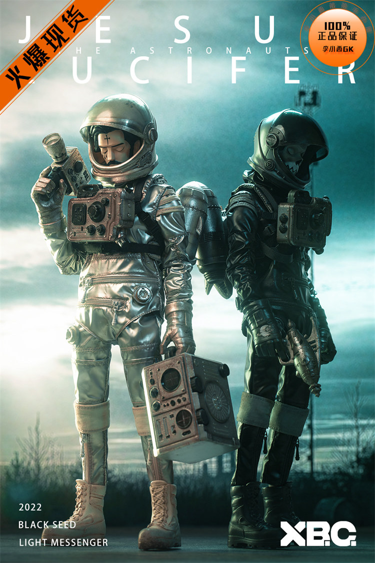 【李小西弟弟】xbc 光明御史 黑耀特工 路西法lucifer 限量手办