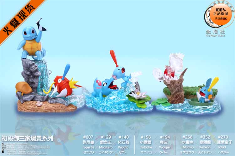 金指社初段御三家水系三代