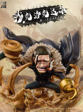 【李小西弟弟】warhead 七武海第一弹 老沙 限量手办GK