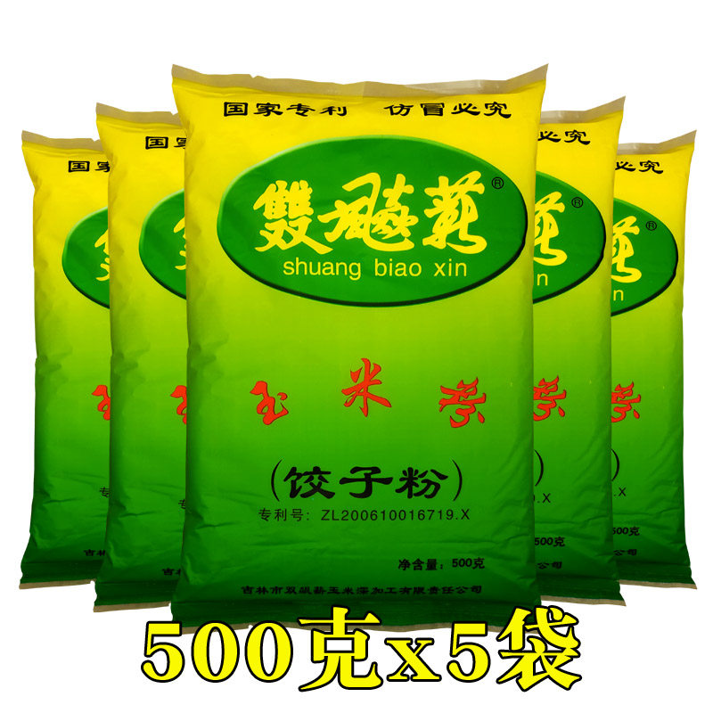 纯玉米面饺子粉东北吉林双飙薪产杂粮专用细玉米粉 无小麦麸质,粮油调味/速食/干货/烘焙,面粉/食用粉,淘宝优惠券,粉丝福利购,淘宝优惠卷