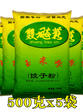 纯玉米面饺子粉东北吉林双飙薪产杂粮专用细玉米粉 无小麦麸质
