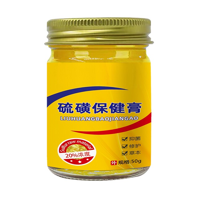 硫磺软膏20%去阴虱疥虫除螨