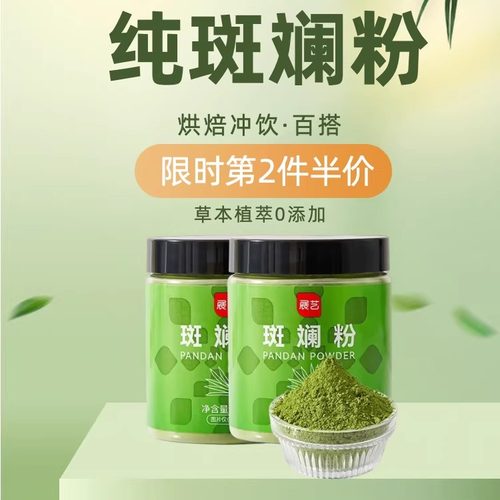 展艺纯斑斓粉天然果蔬着色粉家用