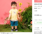 110 wonder 日单贵牌 100 sense 24夏男童透气排湿短裤 原单