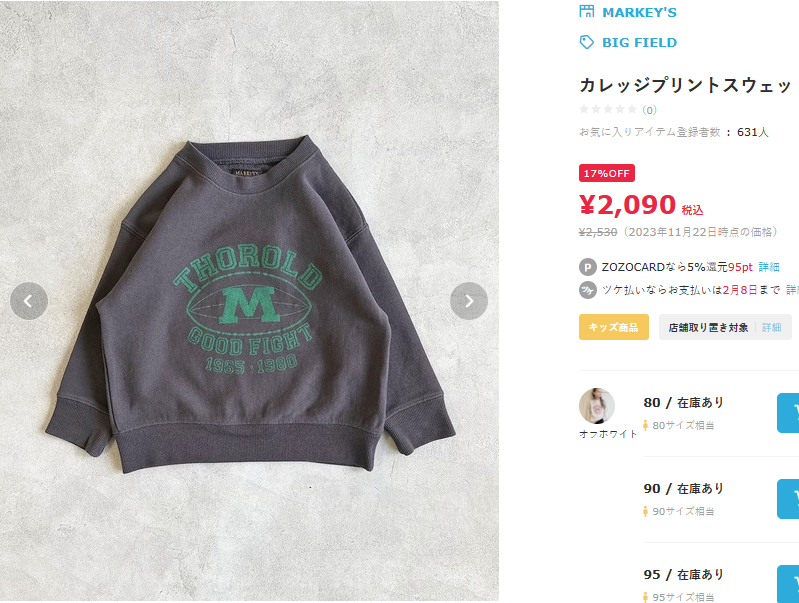 80-150 日单 markeys 马牌男童女童字母印花卫衣外贸原单童装图片