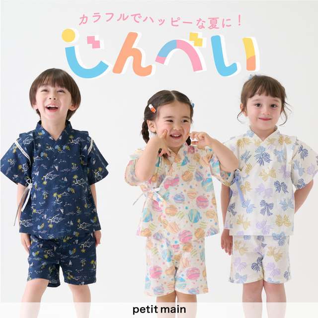 80-130 日单 pm 24夏男童女童纯棉甚平浴衣套装家居服日本原单