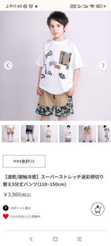 110-150 日单贵牌 beb* nexchic 男童恐龙迷彩短裤日本原单童装