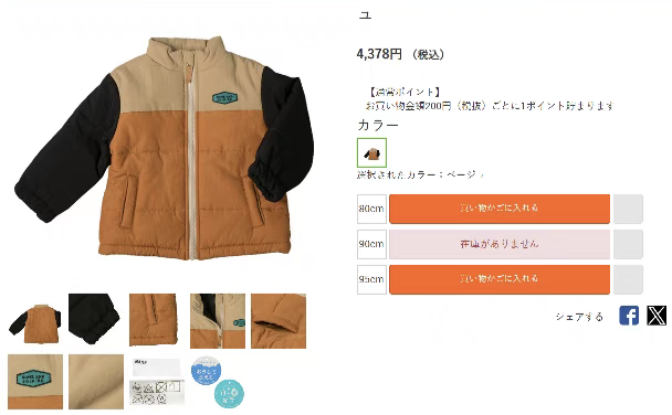 80-95 日单 阿卡佳 男童女童拼色棉服棉袄外套日本原单童装